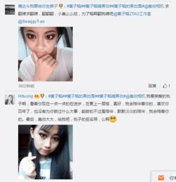黄子韬暗黑妆上线,美妆相机再掀表情包大战
