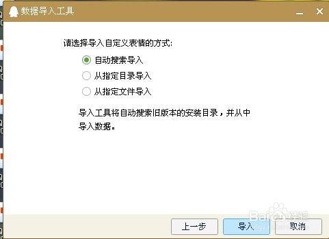 如何下载和导入qq表情包