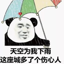 抖音这座城市多了一个伤心的人表情包分享抖音这座城市多了一个伤心的人表情包大全