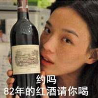 82年拉菲表情包微信头像图片大全