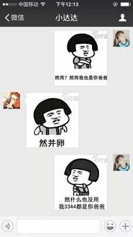 微信套路表情包一套抢红包