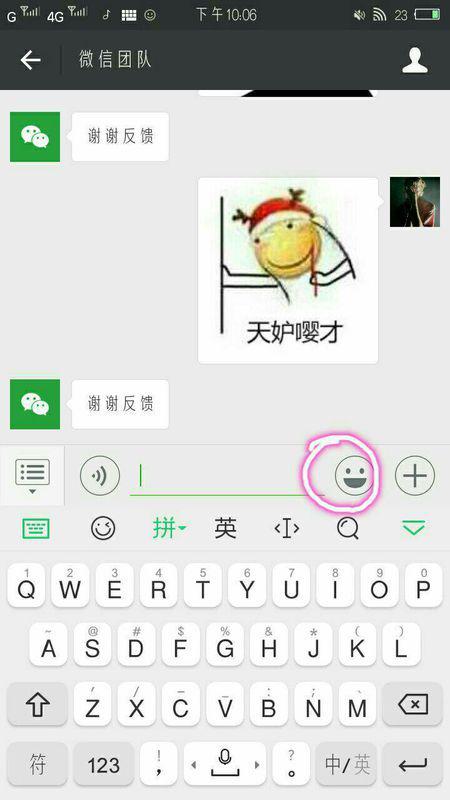 微信聊天时,怎样可以一次快速发很多相同的表情给同一个人,不用一次次重复点击那个表情,别人给我发很多