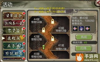 天龙八部3d藏经阁攻略爬塔技巧打法攻略