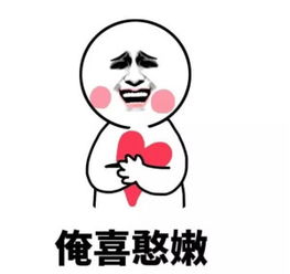 告白表情包告白微信表情包告白qq表情包发表情fabiaoqing.com