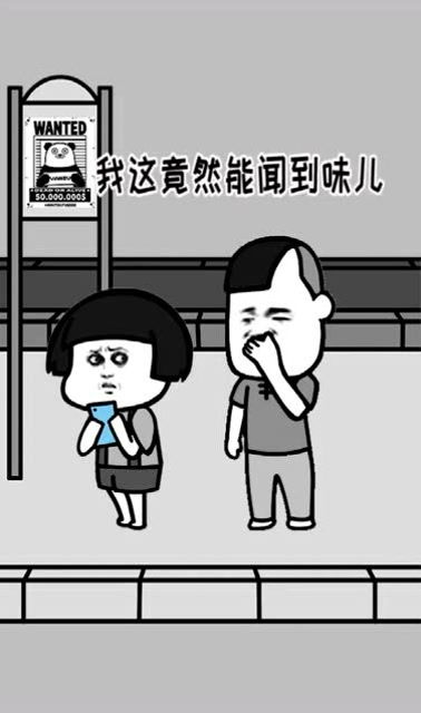 你这手机好神奇,视频里的人放屁,我居然能够闻见味