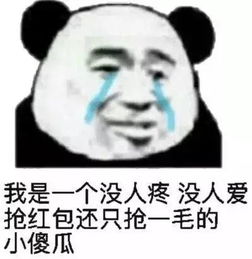 微信公布除夕数据发红包最多的城市是你那吗