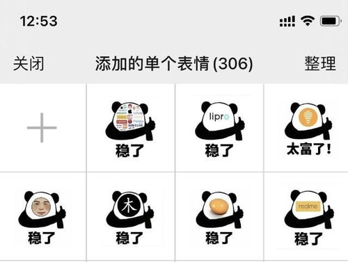 ios微信表情包上限变成999个安卓版又落后了