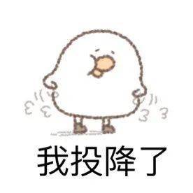 吐口水的表情包图片大合集