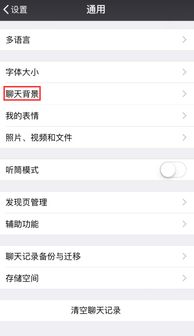 华为p9怎么设置微信聊天桌面小头像