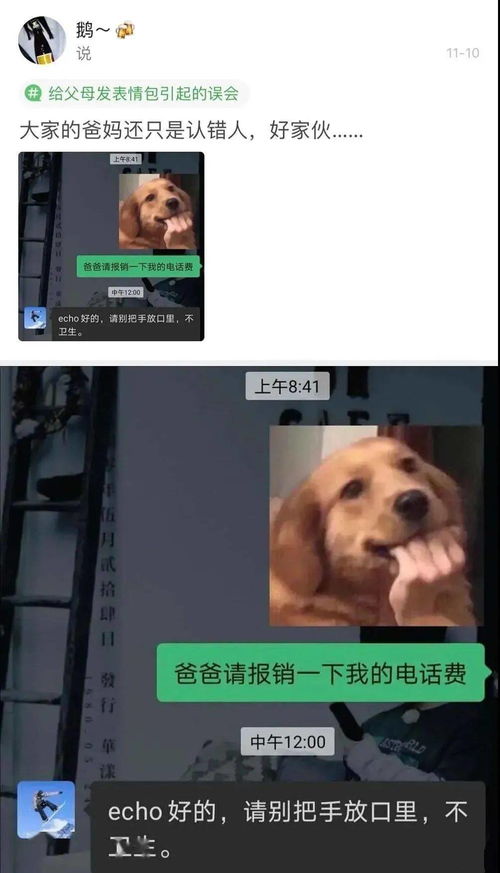 千万不要给父母发表情包救命,太好笑了