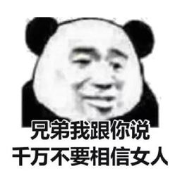 tm的烦死了表情包女人吧