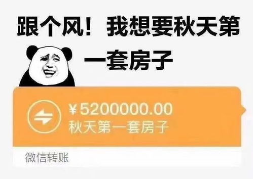 朋友圈秋天的第一套房子图片大全秋天的第一套房子表情包高清无水印