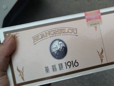 黄鹤楼1916感恩硬盒香烟每盒价格多少