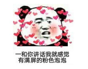 撩妹表情包有点污有点羞的撩妹表情包