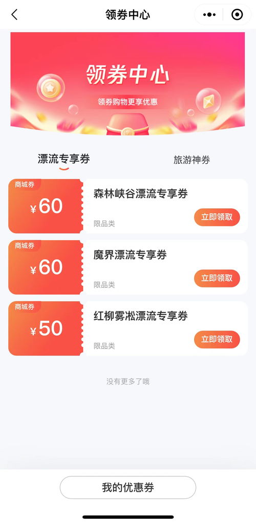 长白山怎么玩一个小程序就搞定了