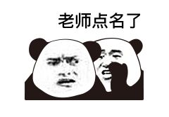 表情一人我饮酒醉,期末考试我全不会