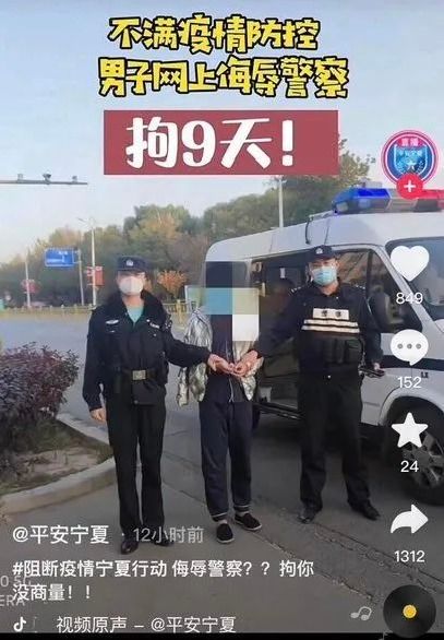 发狗头表情包涉辱警被拘,当地部门回应