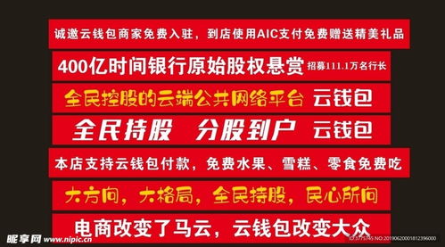 云钱包商家横幅条幅广告宣传语设计图