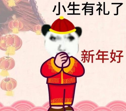 龙图表情包过年图片