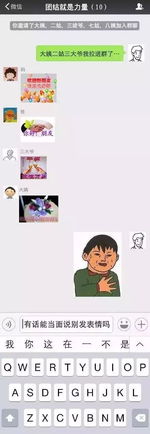 微信表情包真人聊天聊天表情