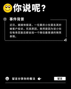 聊一聊发微笑表情会显得阴阳怪气吗