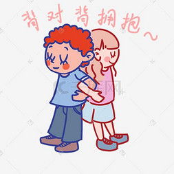 微信抱抱表情包图片情侣头像