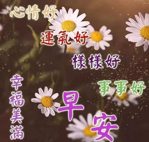 腊月初二早上好图片祝福语唯美的早安问候表情动态图片大全