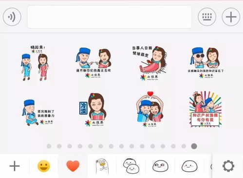 ip界首套表情包诞生