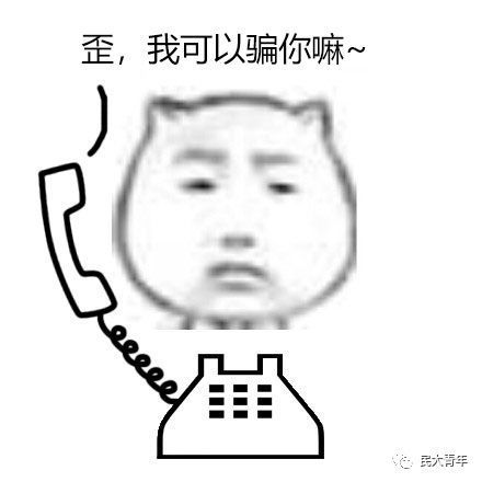 电电鼠表情包打电话