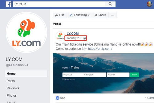 表情同程艺龙国际化买下域名travelgo.com,招募国际化产品经理网站表情