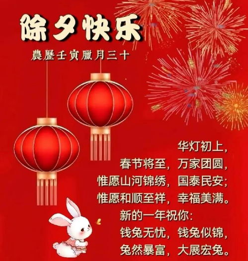 2023春节祝福语暖心图片,早上好问候语动态表情图片带除夕祝福语