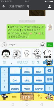 为什么用搜狗手机输入法在微信和qq一打字就出图片表情