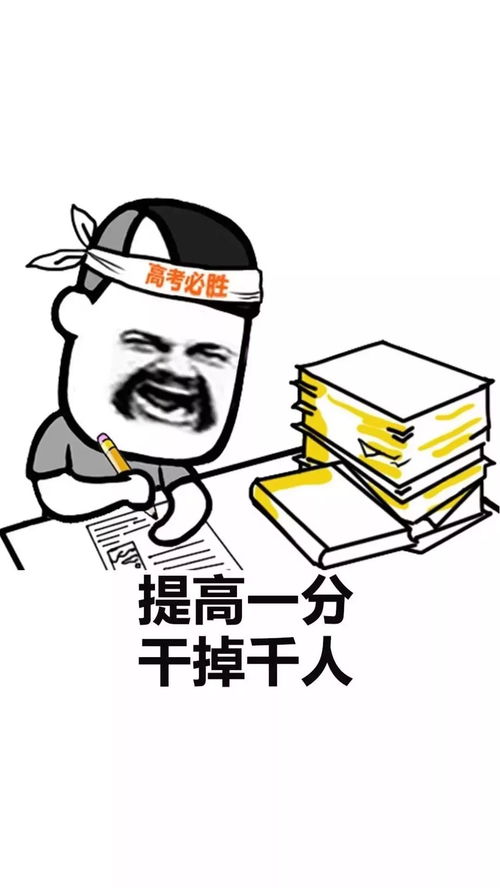 面对疾风吧表情包图片不言弃