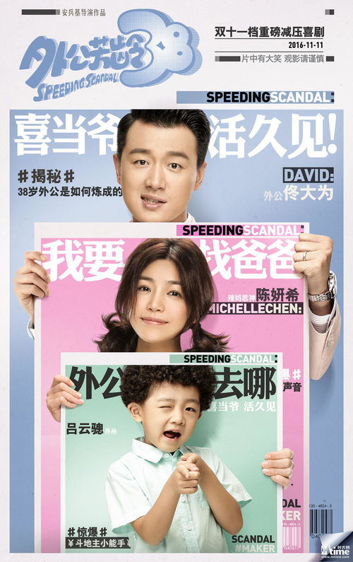 表情外公芳龄38佟大为陈妍希组成怪咖家庭河北频道凤凰网表情