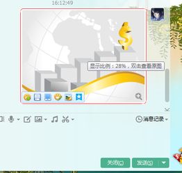 怎么把qq里面的自定义图片表情发送时候变大点