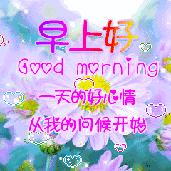 早安动态表情包微信早安动态图片