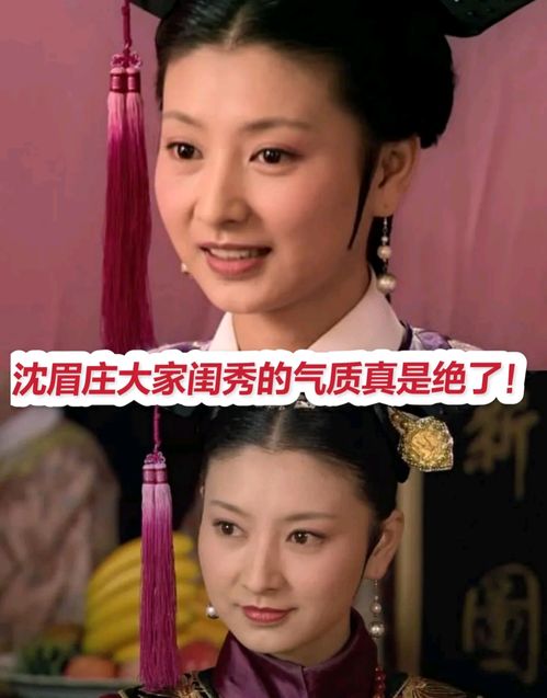 陶琳解读沈眉庄大家闺秀的气质真是绝了