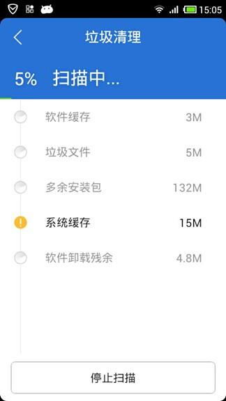 手机用哪个优化软件比较好