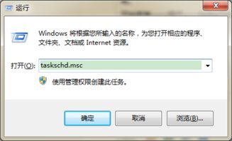 任务计划程序除了在管理工具里打开还有别的方式吗