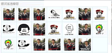 银河系违章哥qq表情银河系违章哥表情包