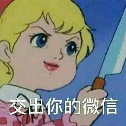 微信杜蕾斯表情包开心笑话