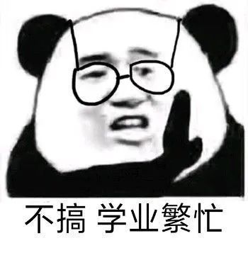 沙雕表情包没办法和你愉快的聊天