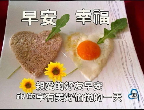 我亲爱的朋友,快早早起,祝你愿望早早成真,早安