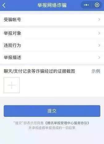 微信转账后被拉黑这么做可以追回被骗的钱