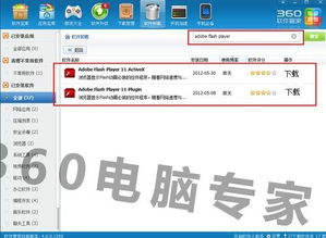 adobesystemsincorporated提示安装的解决方案