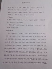 为5毛钱较真苏州女大学生让城市轨交票务规则作出修改