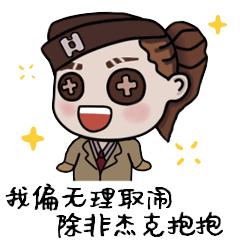 第五人格表情包大全带字的表情图片