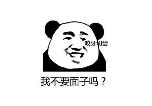 咬表情包新鞋