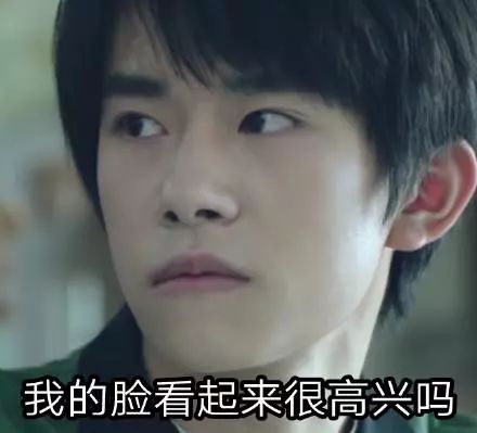 易烊千玺表情包搞笑