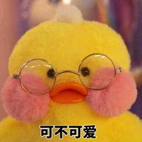 玻尿酸鸭表情包微信头像图片大全